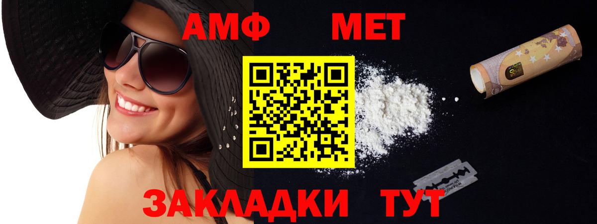АМФЕТАМИН 98%  Вход с VPN  Амфетамин  Люберцы  Амфетамин 