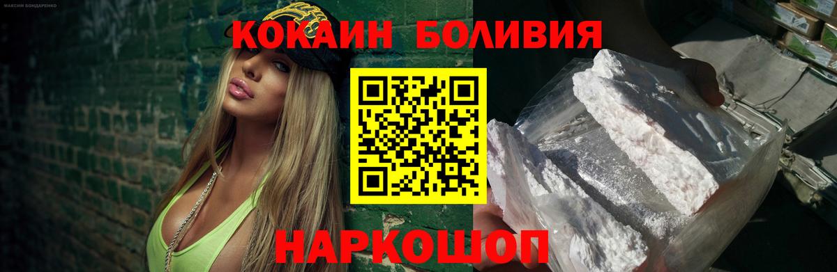 Люберцы  Cocaine Columbia  Вход с VPN  Кокаин VHQ 