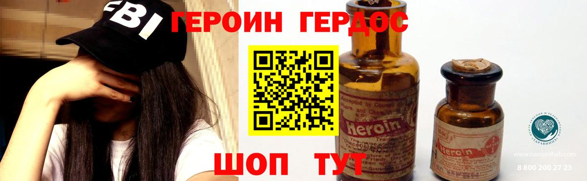 Люберцы  Героин белый  Вход с VPN 