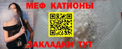 меф Краснодар