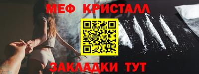 меф Краснодар