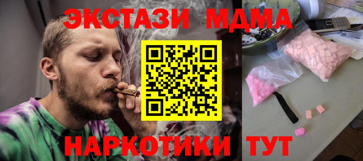 A-PVP СОЛЬ кристаллы  Меф  Люберцы  Вход с VPN  ГАШИШ  Мефедрон кристаллы  Cocaine 