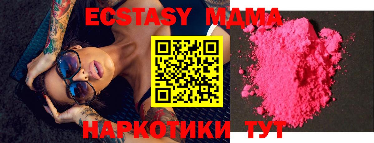 MDMA молли Люберцы