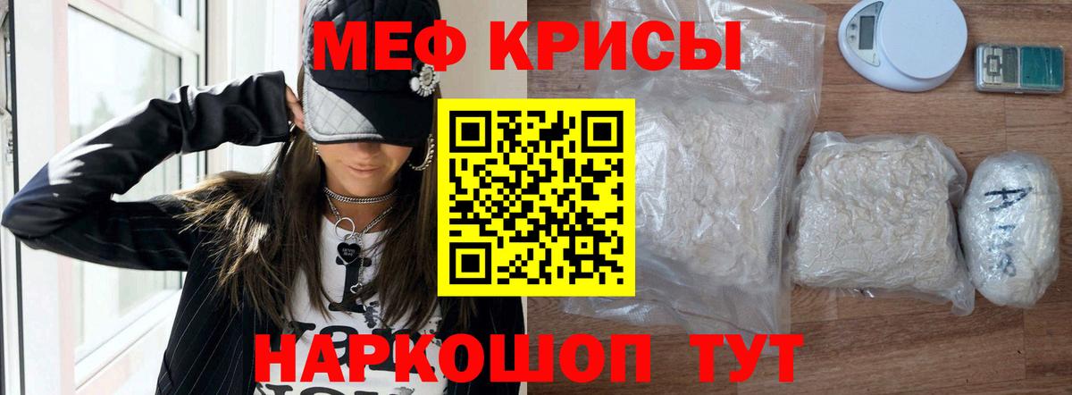 Меф Люберцы