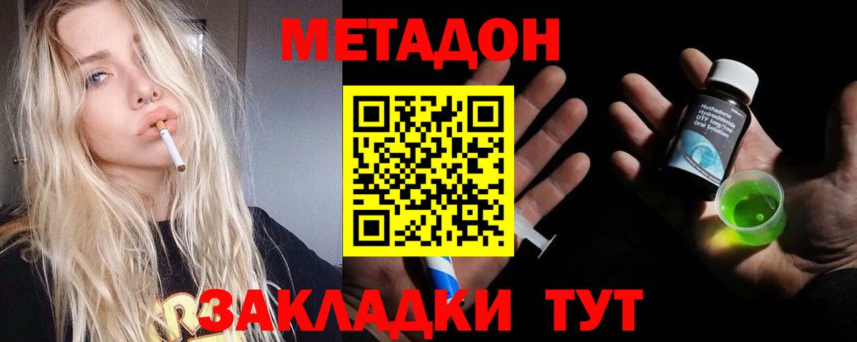 Метадон мёд  Метадон мёд  это клад  Вход с VPN  Люберцы 