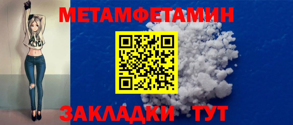 Люберцы  Первитин Methamphetamine  Вход с VPN 