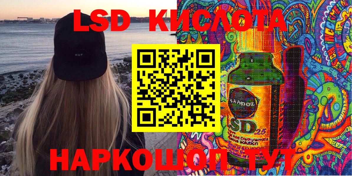 Люберцы  Марки 25I-NBOMe 1,5мг  Вход с VPN 