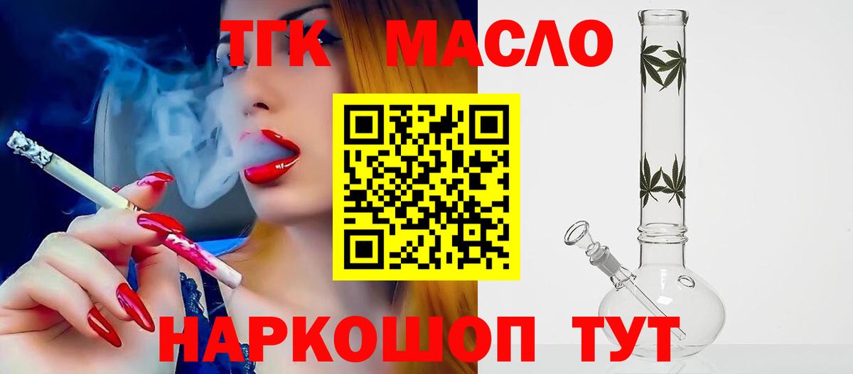 ТГК Wax Люберцы