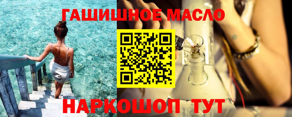 Дистиллят ТГК THC oil  Вход с VPN  ТГК концентрат  Люберцы 