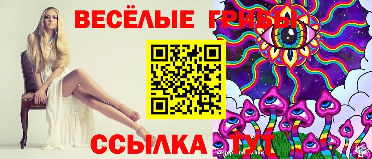 Псилоцибиновые грибы мицелий  Вход с VPN  как найти закладки  Люберцы 