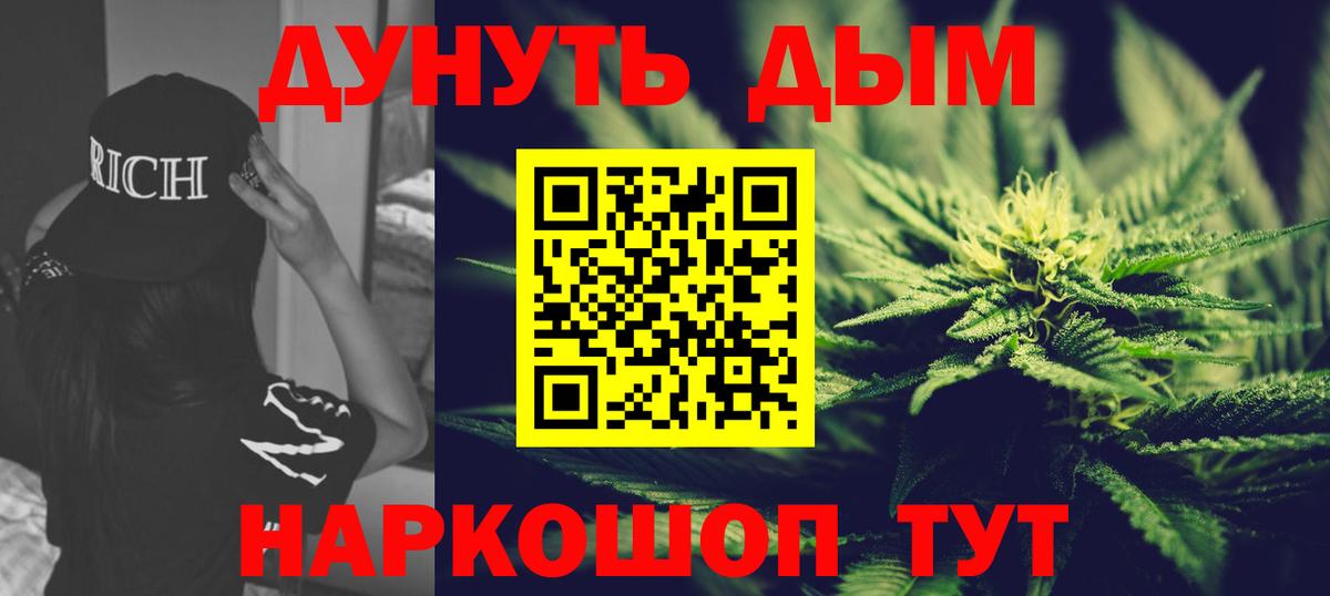Бошки марихуана LSD WEED Люберцы
